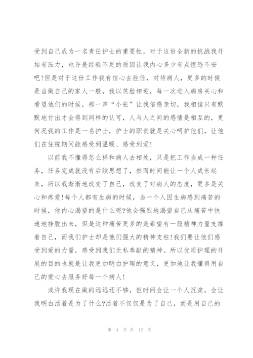 护士学习心得体会5篇.docx