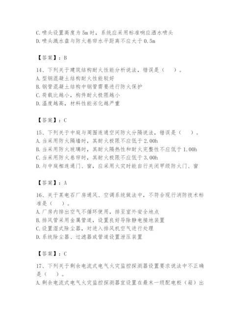 注册消防工程师之消防安全技术实务题库附参考答案（模拟题）.docx