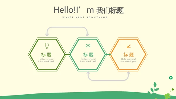 绿色清新儿童牙科护理动态PPT