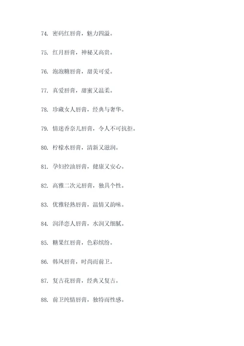 口红推荐大牌顺口溜