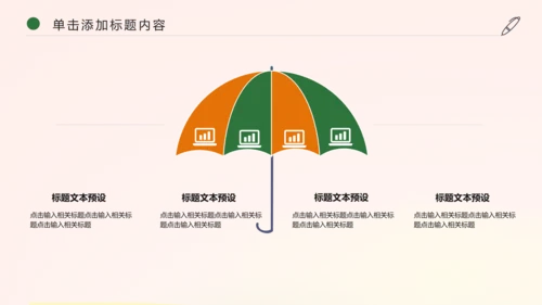唯美清新春天来了花卉春天主题班会动态PPT模板