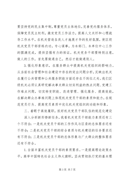 区级党建工作会议上的讲话 (2).docx