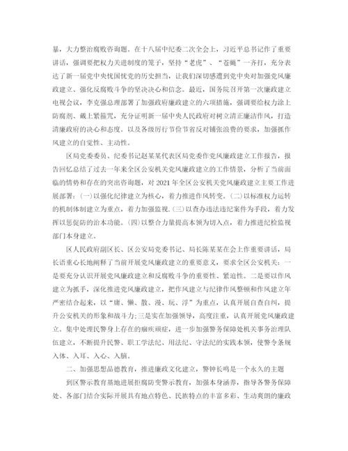 精编之辅警纪律作风整顿心得范文六篇.docx