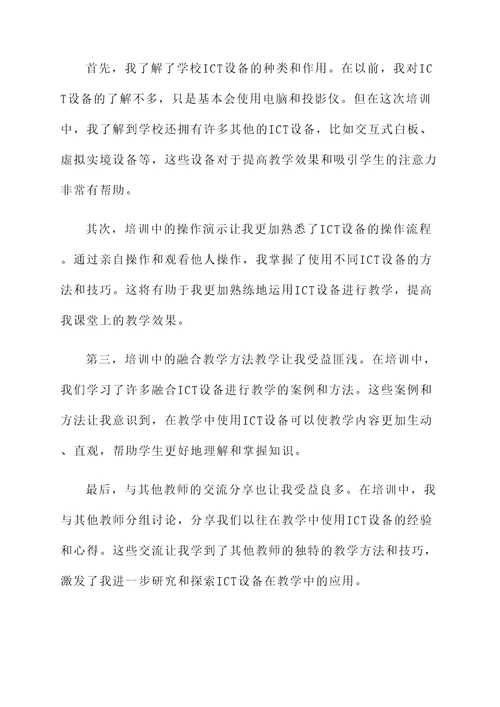 整校推进方案解读培训心得