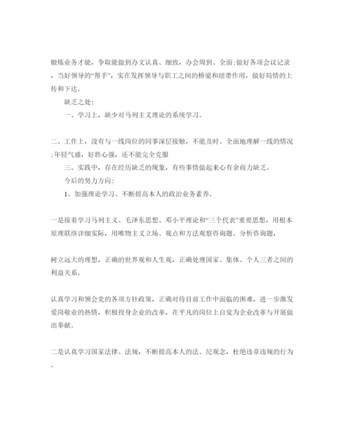 精编五篇半年度总结和自我评价参考范文.docx
