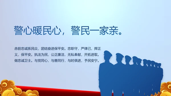 蓝色大气警察公安风采展示动态PPT模板