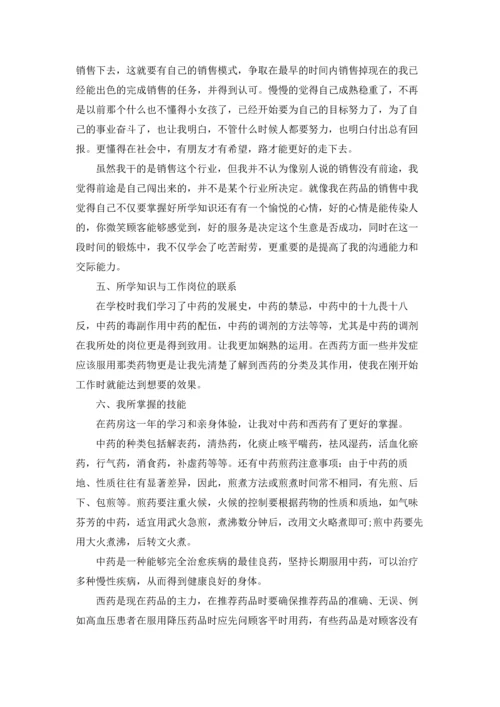 关于顶岗实习生实习报告4篇.docx