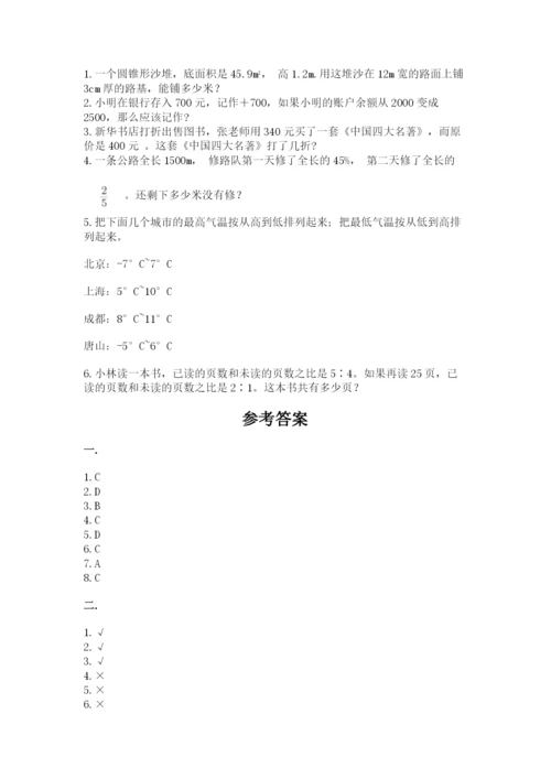 山东省济南市外国语学校小升初数学试卷及参考答案一套.docx