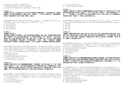 2022年08月江苏扬州江都区“乡村振兴好青年公开招聘209人全真模拟试题壹3套含答案详解