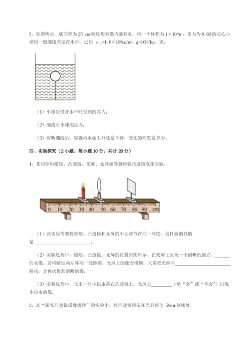 基础强化四川德阳外国语学校物理八年级下册期末考试章节练习试卷（解析版）.docx