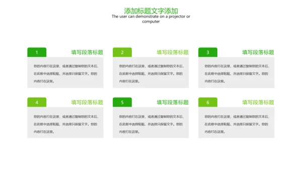 绿色唯美新农村建设乡村旅游宣传PPT模板