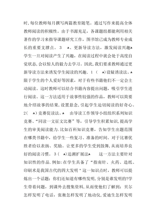 学校图书室工作总结.docx