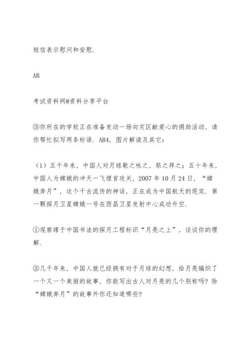 语文2009年中考语文新闻类模拟试题.docx