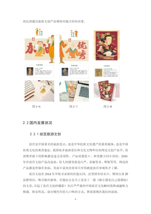 梁梓晴 论文06稿.docx