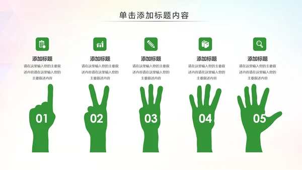 绿色环保低碳减能减排绿色出行公益PPT模板
