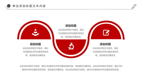 红色简约大气中国银行ppt模板