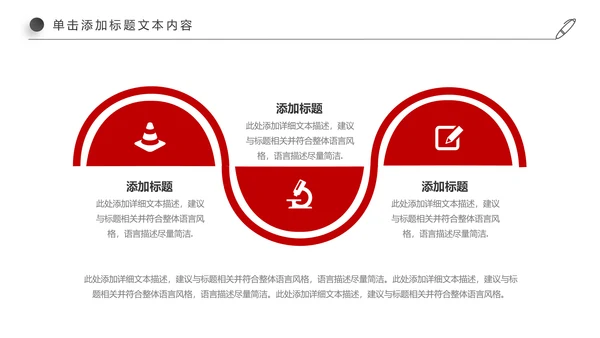 红色简约大气中国银行ppt模板
