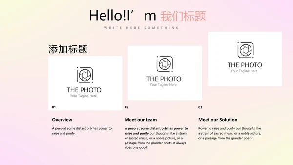 时尚梦幻公司产品介绍宣传通用PPT动态模板