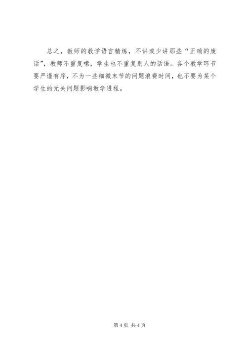 学习XX县区建设发展心得体会 (4).docx