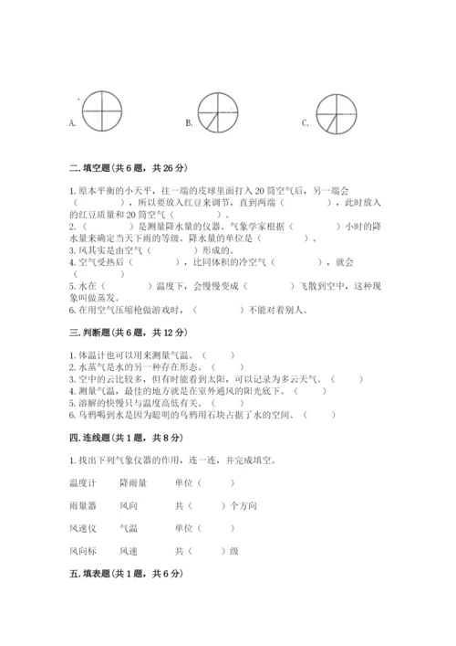 教科版三年级上册科学期末测试卷及答案参考.docx