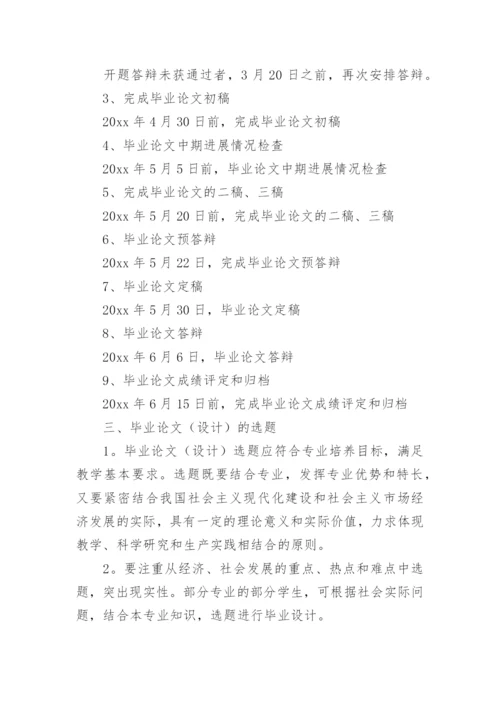 经济法专业毕业论文精编.docx