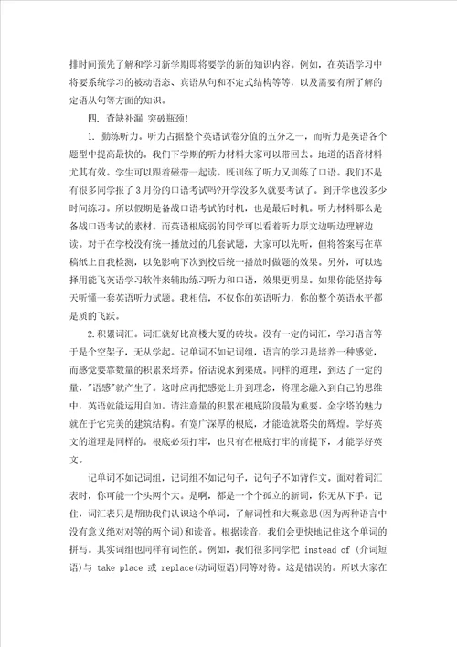 高中学习计划模板汇编6篇