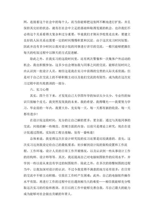 关于设计院的实习报告三篇.docx