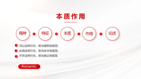 中国司法纪检监察司法局法律PPT模板