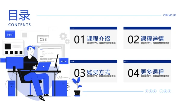 简约插画风社团活动训练营介绍