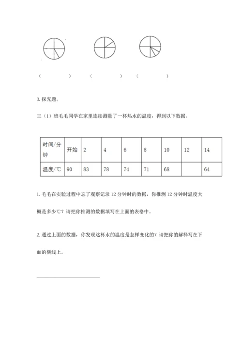 教科版三年级上册科学期末测试卷【培优】.docx