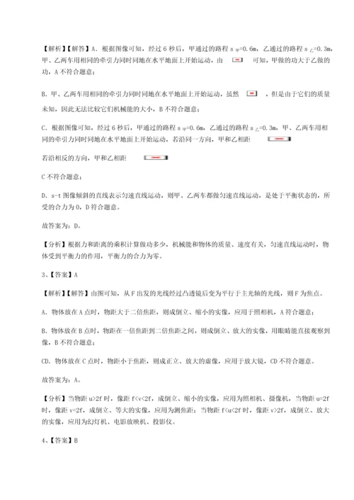 第二次月考滚动检测卷-重庆市彭水一中物理八年级下册期末考试综合测评A卷（详解版）.docx
