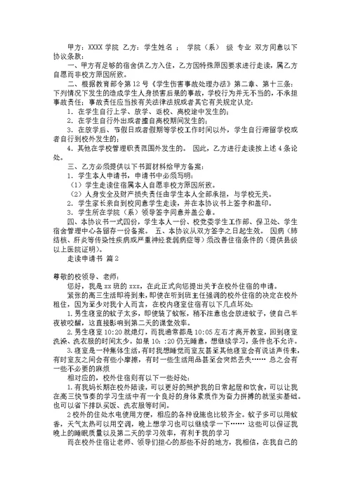 农村用电申请书4篇