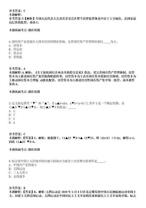 2022年01月2022广东梅州海关公开招聘社会聘用制合同工1人模拟卷