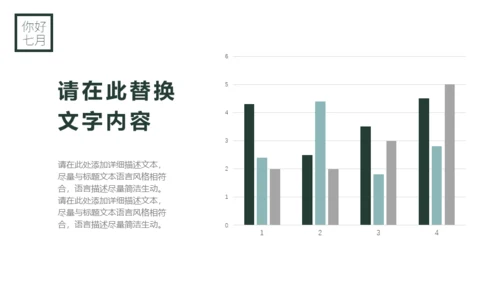你好七月热带风情海岛三亚湾通用PPT模板