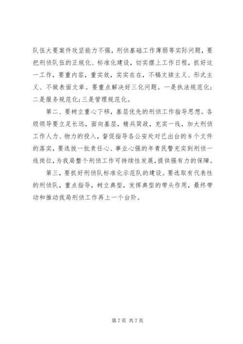 在局民主生活会上的讲话.docx