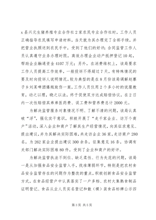 县工商局“解放思想大讨论”活动查摆问题阶段综述.docx