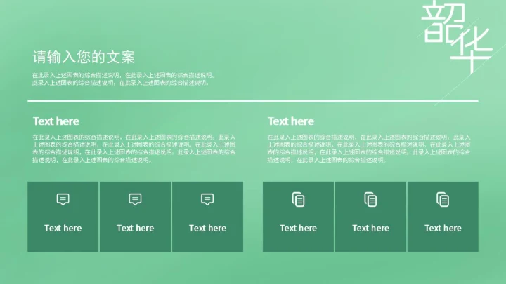 小清新绿色学生毕业季宣传pPPT模板
