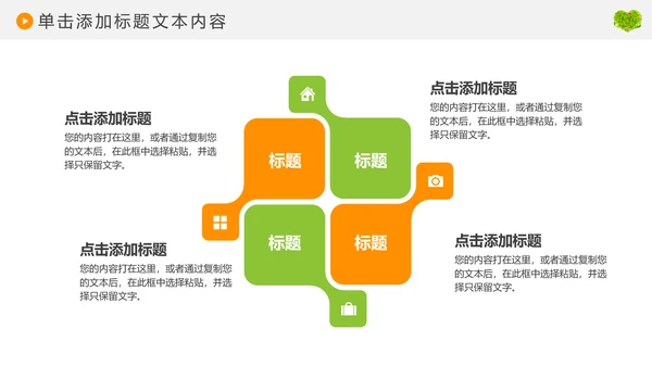 爱老人养老敬老院老干部爱心动态PPT