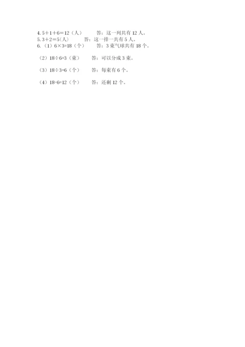 人教版一年级上册数学期末测试卷带答案（预热题）.docx