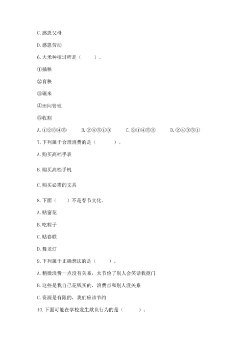 2023部编版四年级下册道德与法治期末测试卷【巩固】.docx