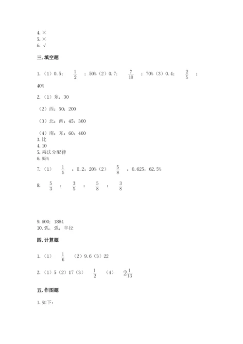 2022年人教版六年级上册数学期末测试卷【含答案】.docx