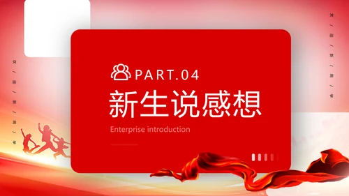 大学社团新生见面会欢迎新同学PPT模板