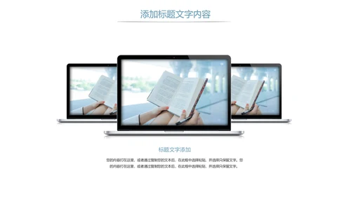 读书阅读读书分享快乐阅读教育培训PPT模板