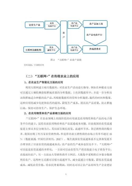 论文定稿 周莹.docx