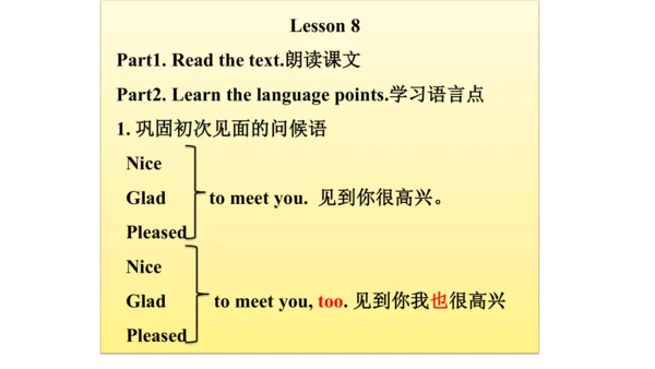 人教精通版小学英语三年级上册同步课件（共117张PPT)