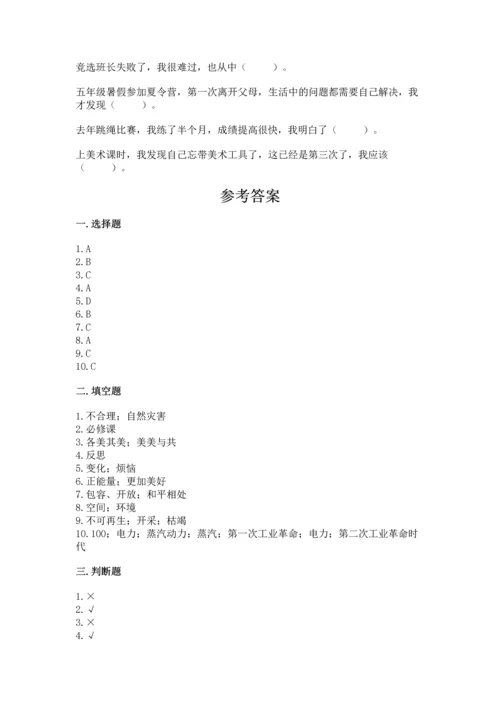 六年级下册道德与法治 《期末测试卷》及完整答案（名校卷）.docx