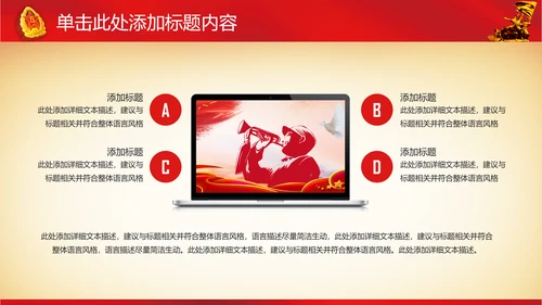 震撼八一军队国防部队教育军事演习PPT