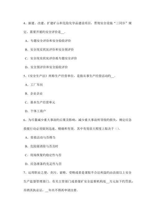 2023年四川省下半年安全工程师安全生产施工现场消防安全疏散规定模拟试题.docx