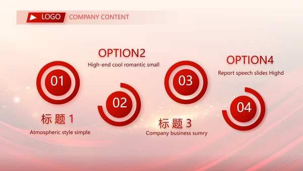 红色商务活动启动仪式会议开幕仪式PPT