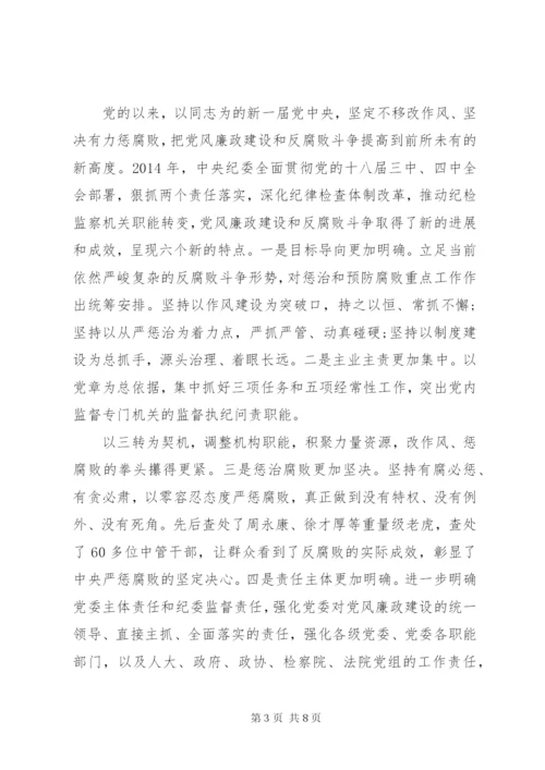 严明党的政治纪律和政治规矩心得体会3篇.docx